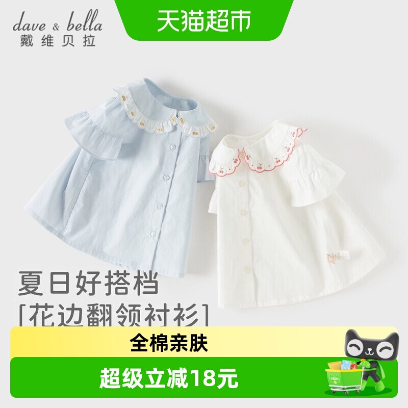 戴维贝拉儿童短袖衬衫纯棉衬衣图片