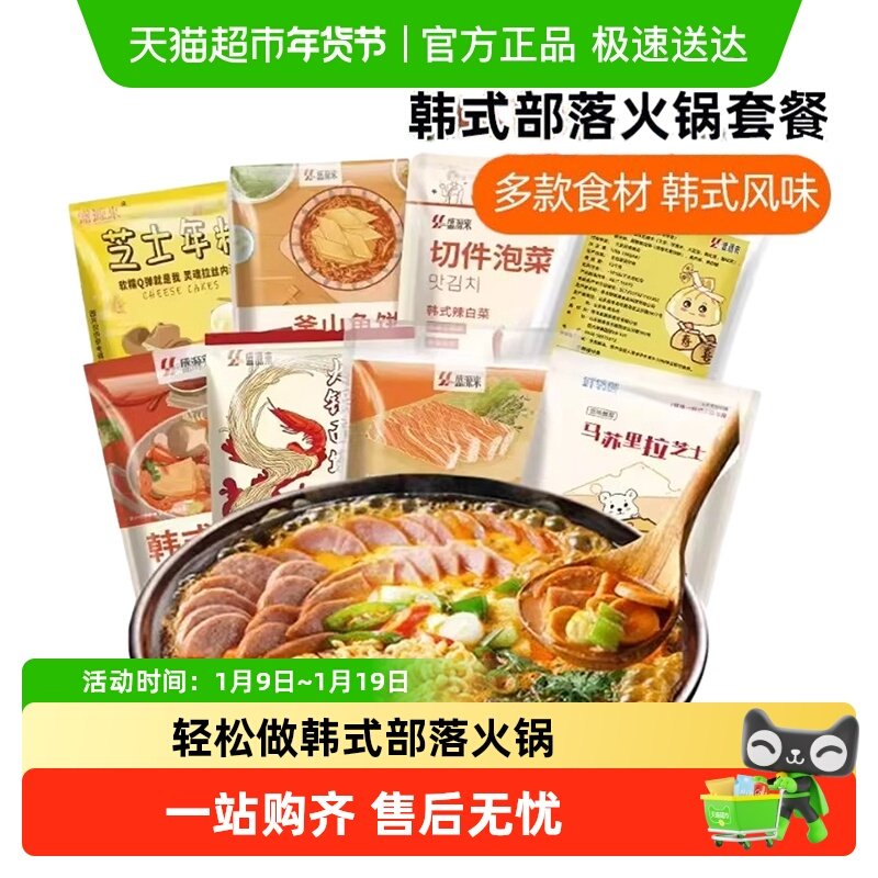 韩式芝士年糕部落火锅丸子食材组合韩国部对泡菜材料关东煮套餐