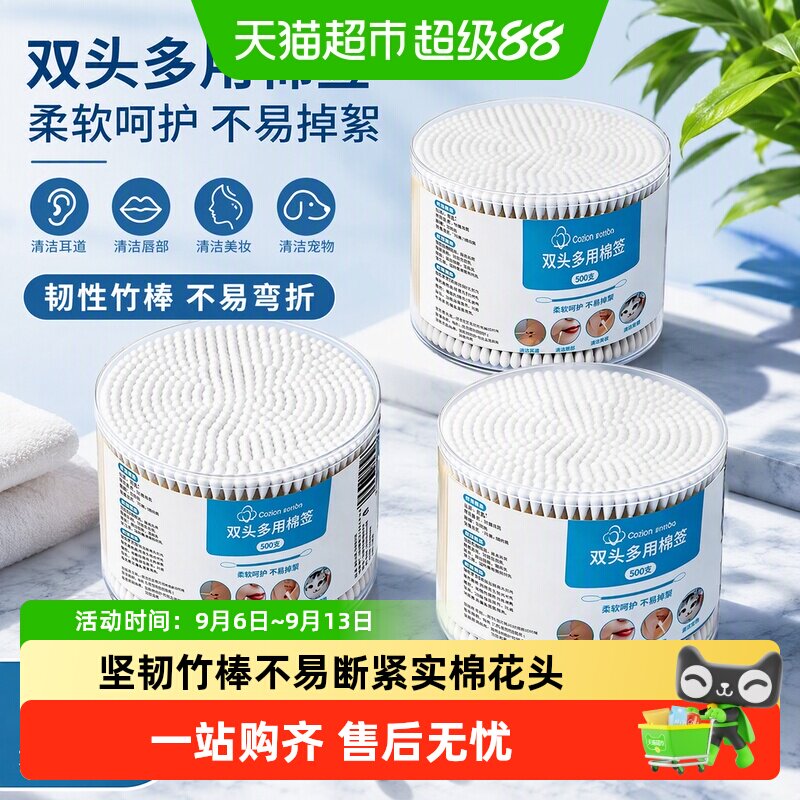 千屿双头棉签棒掏耳朵勺柔韧竹棒图片