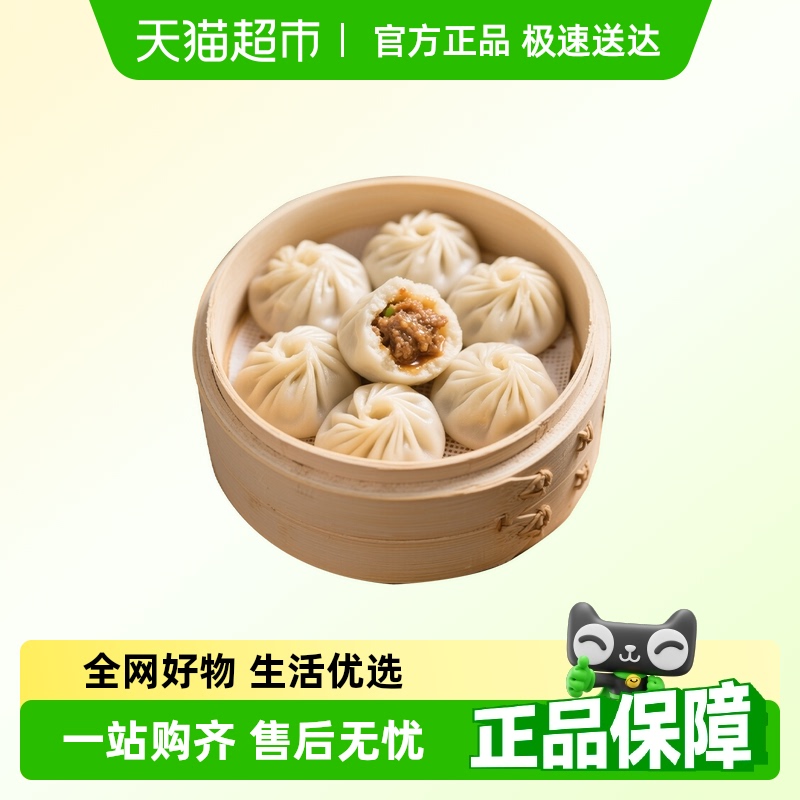 馍饭森老面小笼包