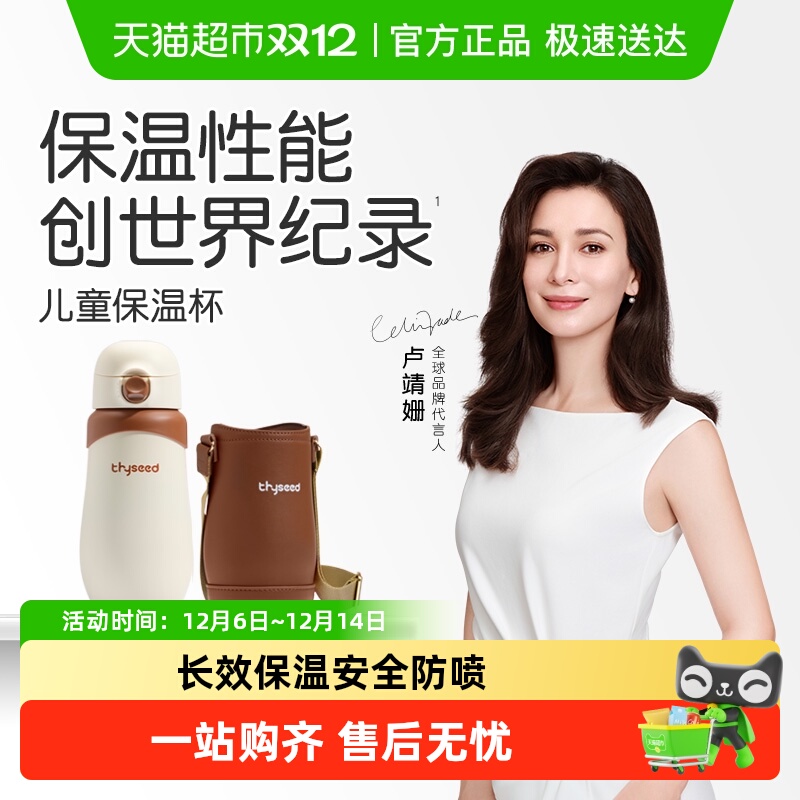 世喜外出上学携带方便儿童保温杯