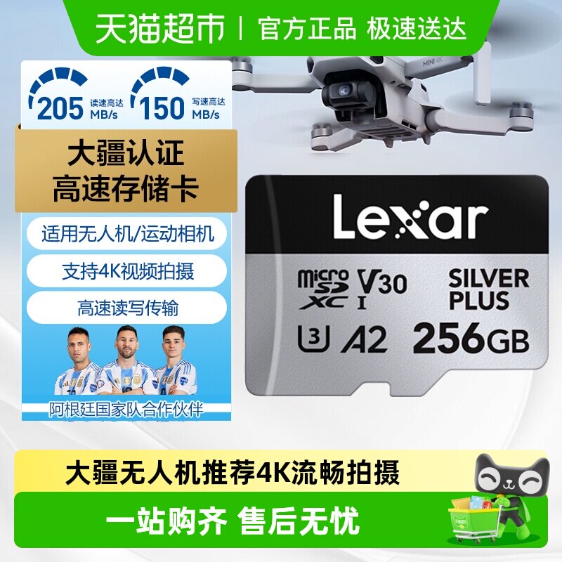 雷克沙大疆无人机高速TF内存卡pocket3影石运动相机Acti