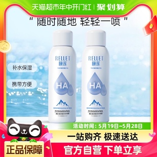 颐莲玻尿酸补水喷雾100ml/瓶*2保湿锁水舒缓爽肤水化妆水女学生