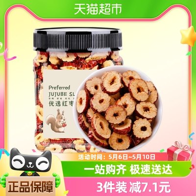 贡苑红枣片155g无核新疆