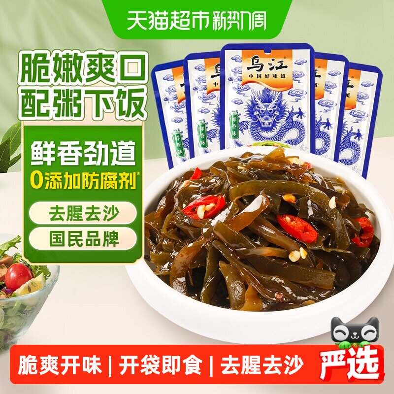 乌江鲜香海带丝开袋即食凉拌佐餐配粥泡咸菜酱腌菜特色下饭菜零食