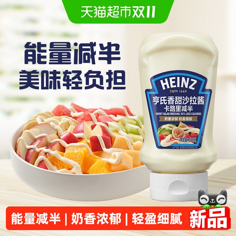 亨氏香甜沙拉酱卡路里减半300g