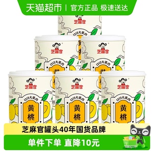 芝麻官 1985年国货黄桃罐头整箱大瓣黄桃肉厚 罐头