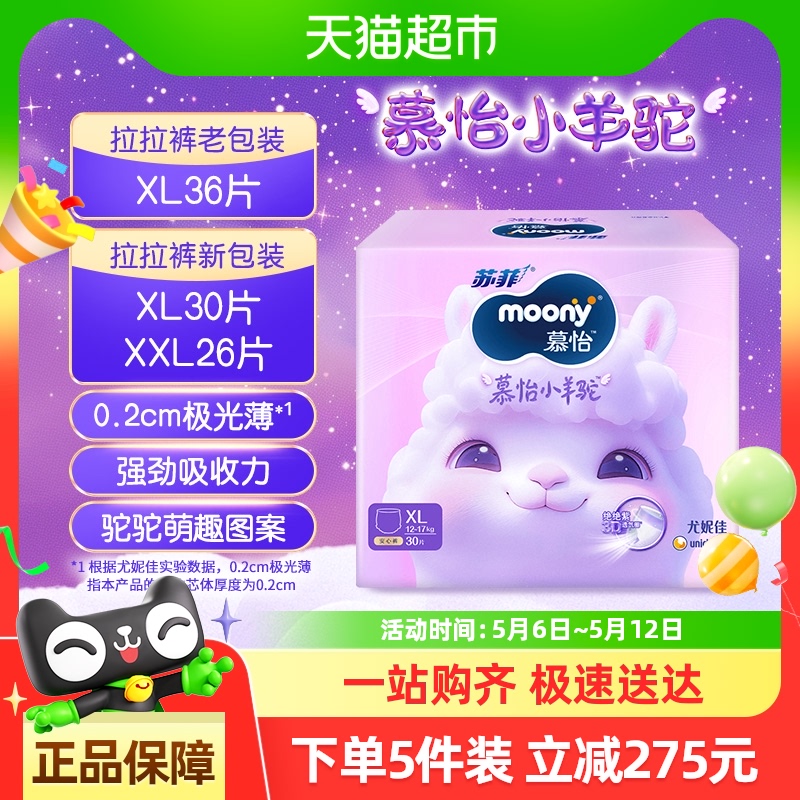 ݼmoonyQֽXL36/ĽСL34/XL30/XXL26