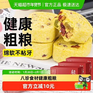 红枣山药小米八珍糕点心茯苓芡实老年人爱吃的东西营养早餐零食品