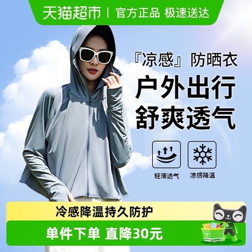 瑞雅防晒衣宽松轻薄