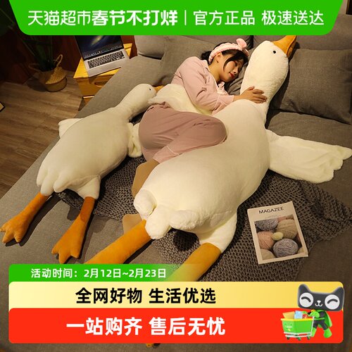 鸿汉大鹅玩偶抱枕毛绒玩具礼物