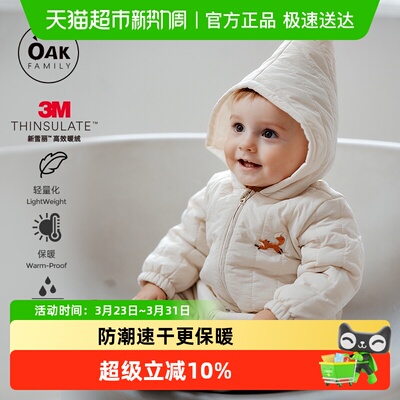 OakFamily新雪丽夹棉连连体衣