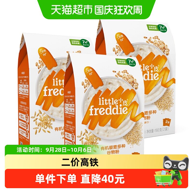 小皮有机原味高铁大米粉