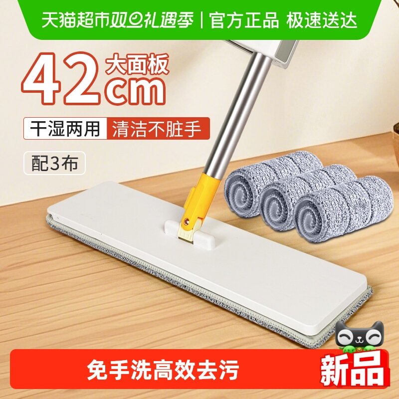 美宝琳平板拖把免手洗拖地一拖净