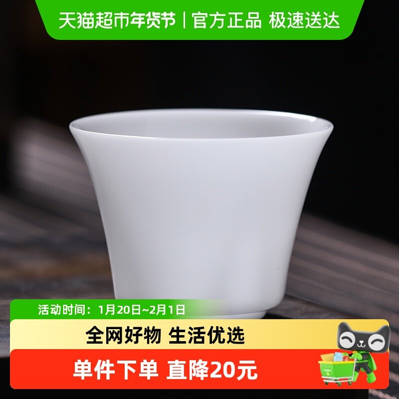 苏氏陶瓷 功夫茶杯白瓷主人杯个人杯品茗杯冰种玲珑杯,餐饮具,茶杯,淘宝优惠券,粉丝福利购,淘宝优惠卷