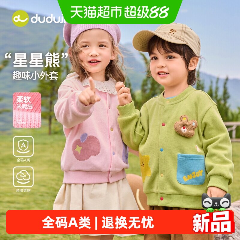 嘟嘟家女童针织衫男童儿童外套