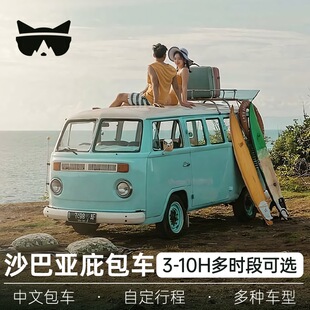 懒猫旅行  沙巴亚庇包车红树林萤火虫沙巴大学粉红清真寺神山中文