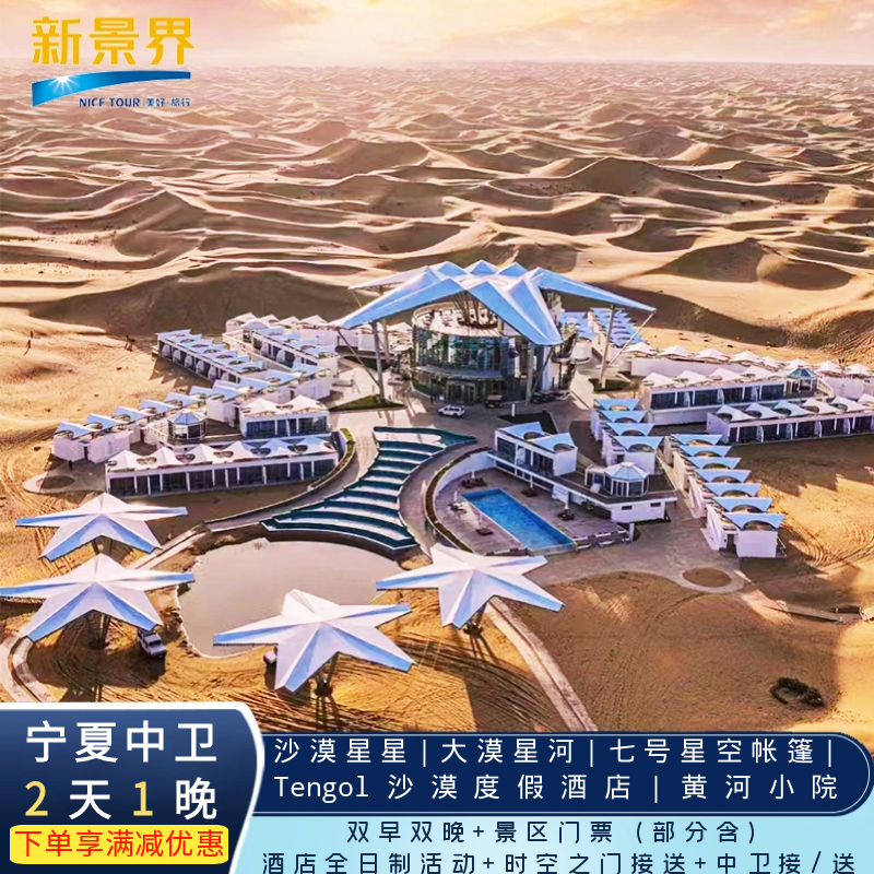 ���������ߺ��ǿ������Į�Ǻ�Tengol�ƺ�СԺɳĮ����ɳ��ͷ����