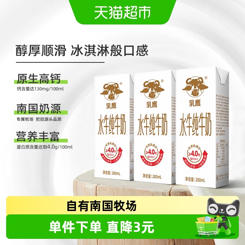 南国乳业水牛纯牛奶高钙丝滑清甜图片