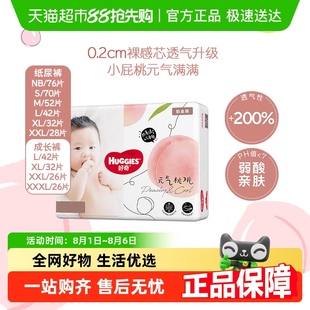 XXL成長褲 好奇鉑金裝 XXXL 紙尿褲 小桃褲 XXL