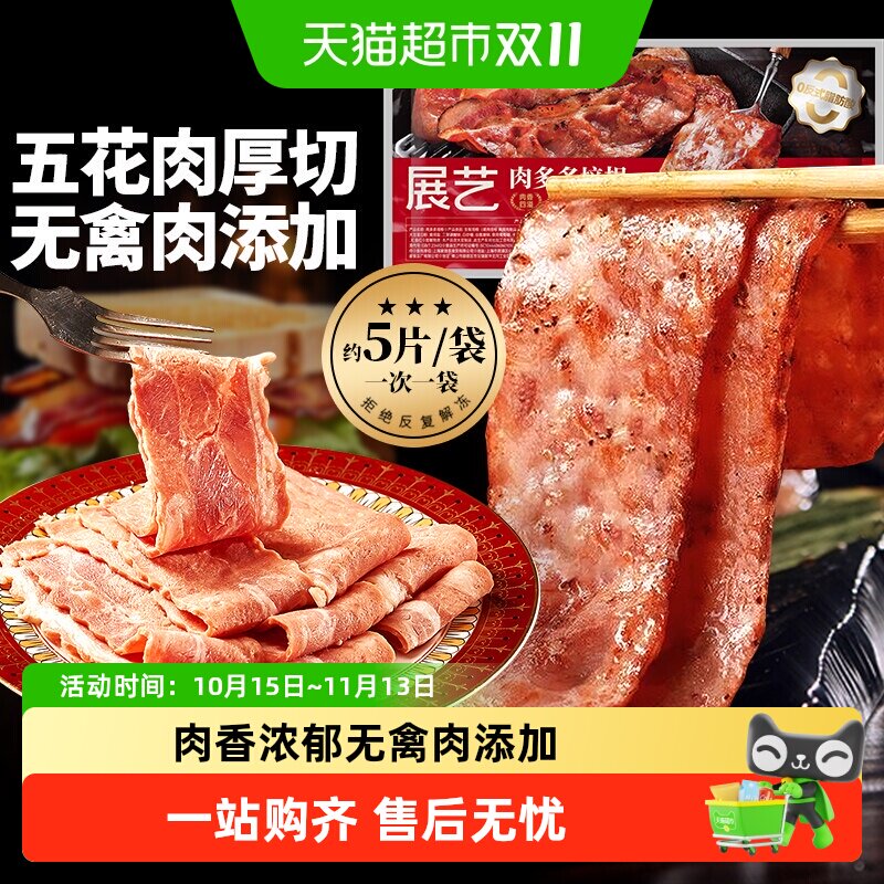展艺肉多多美式厚切雪花培根早餐专用手抓饼加热即食披萨半成品