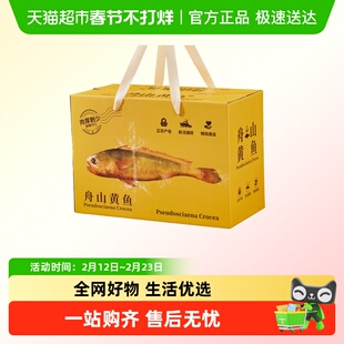 舟山大黄鱼礼盒装深海小黄花鱼鲜活冷冻生鲜海鲜海鱼水产大礼包