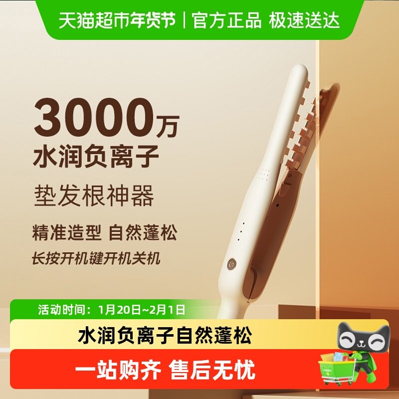 雷瓦负离子玉米烫夹板蓬松神器玉米夹高颅顶垫头发根须卷发棒1个,个人护理/保健/按摩器材,卷/直发器,淘宝优惠券,粉丝福利购,淘宝优惠卷