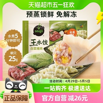 必品阁白菜猪肉王水饺1.2kg×1袋