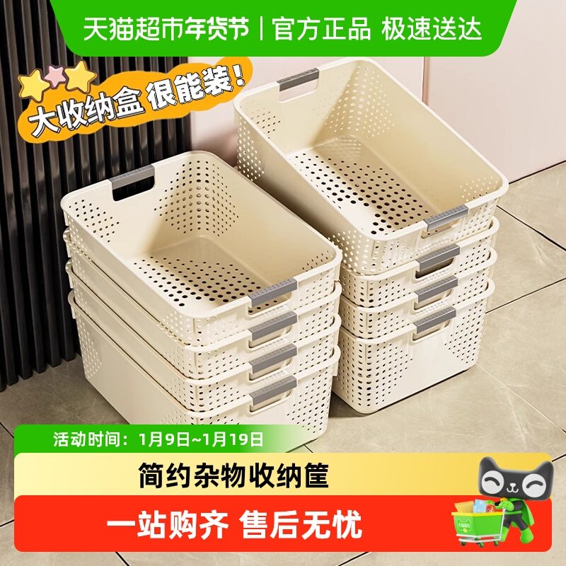 包邮收纳筐学生宿舍桌面收纳盒零食玩具整理盒塑料箱厨房储物篮子,收纳整理,收纳箱,淘宝优惠券,粉丝福利购,淘宝优惠卷