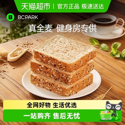 碧翠园全麦吐司0脂肪粗粮