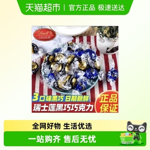 现货Lindt瑞士莲软心球60% 70%特浓黑巧进口巧克力零食圣诞节糖果