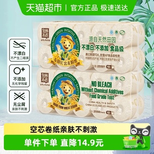 泉林本色有芯卷纸卷筒纸本色泉林纸巾3层255节x20卷