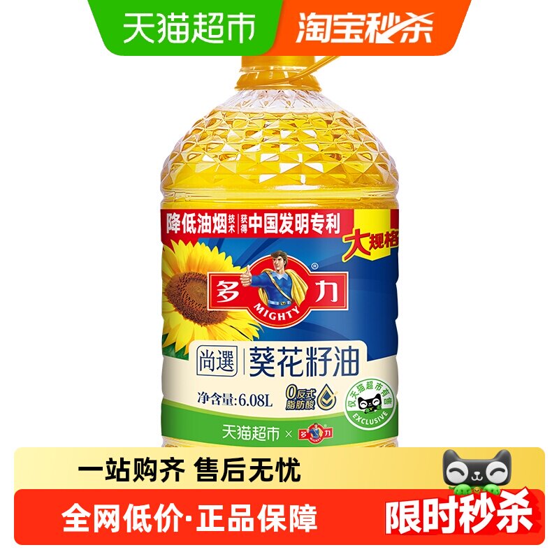 多力尚选葵花籽油6.08L食用油物理压榨低油烟