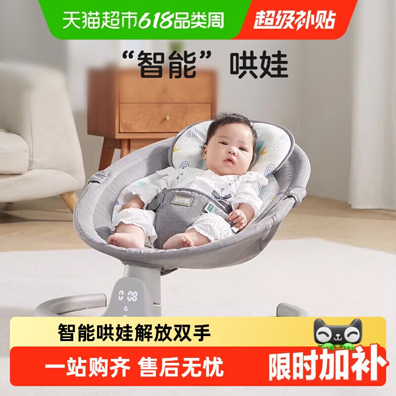 【详情优惠】可优比婴儿电动摇椅宝宝摇篮躺椅哄睡新生儿哄娃神器