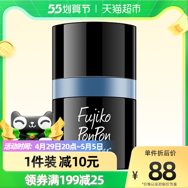 fujiko ponpon蓬蓬粉头发蓬松免洗刘海去油神器8.5g/盒蓬发粉