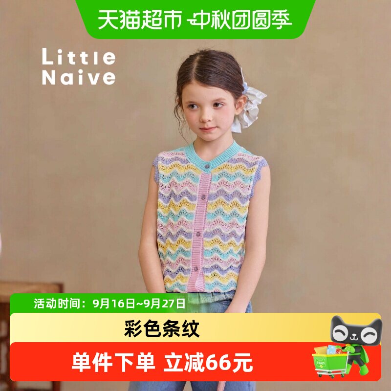 LittleNaive女童复古针织背心