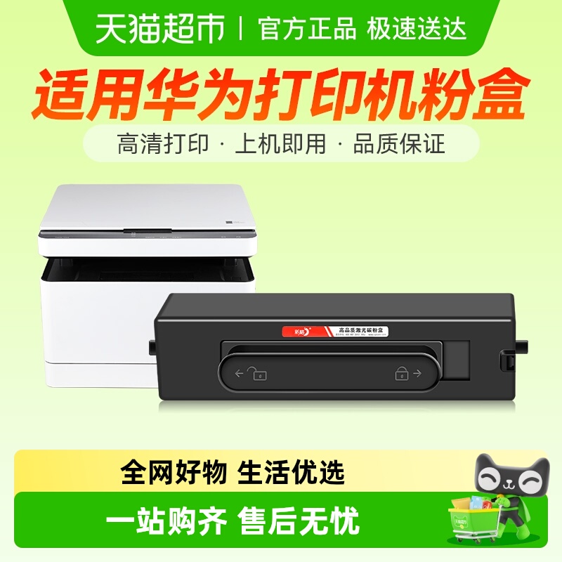 彩格易加粉F1500打印机硒鼓