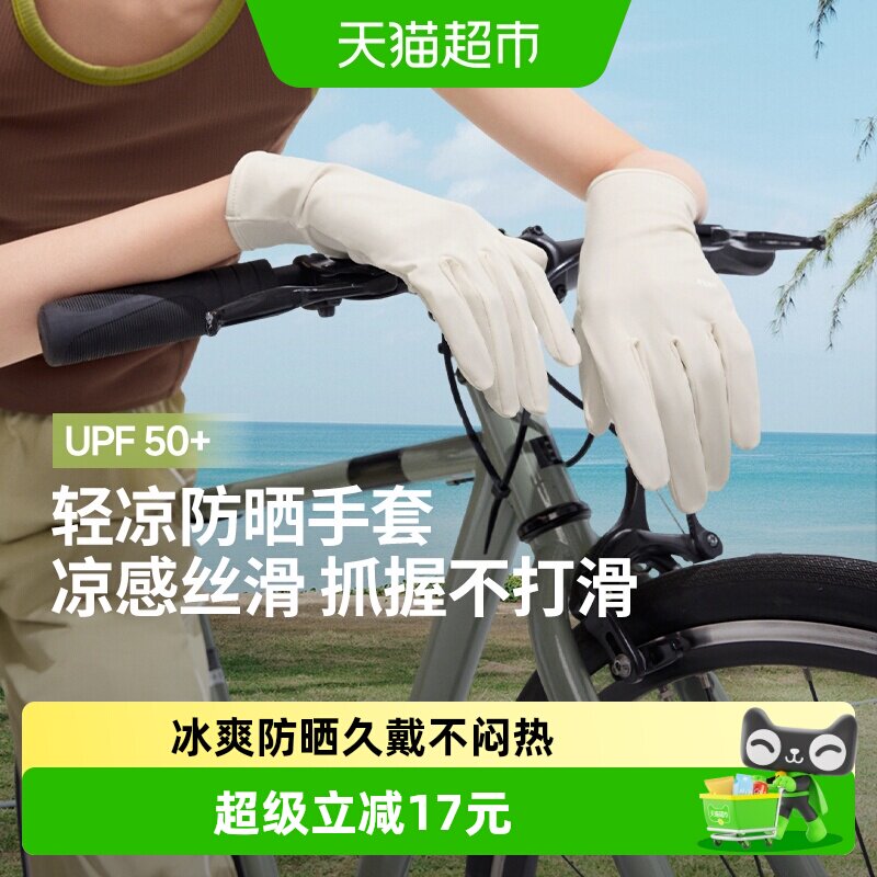 蕉下女款全掌防晒手套轻薄图片