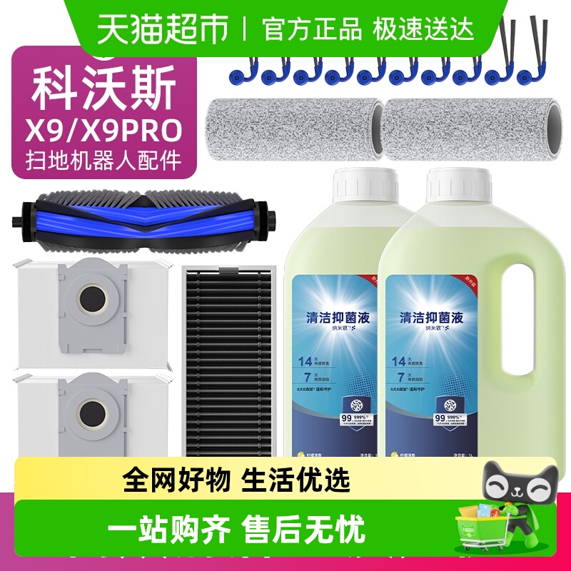 适用于科沃斯扫地机器人配件