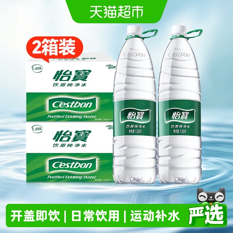 怡宝家庭纯净水1.55L*12瓶*2图片