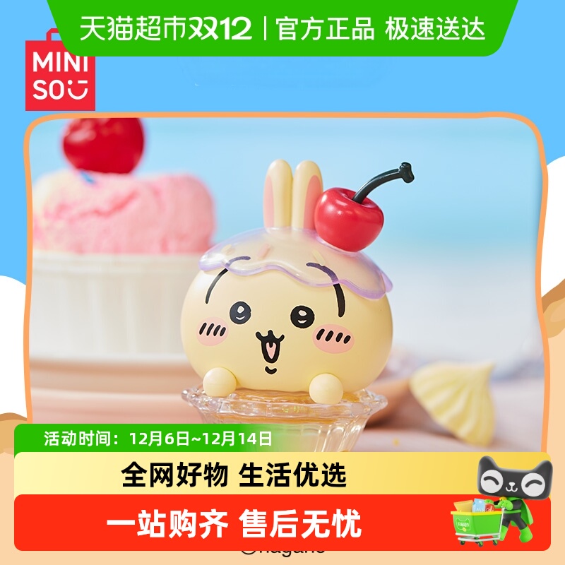 名创优品Chiikawa刨冰摆件