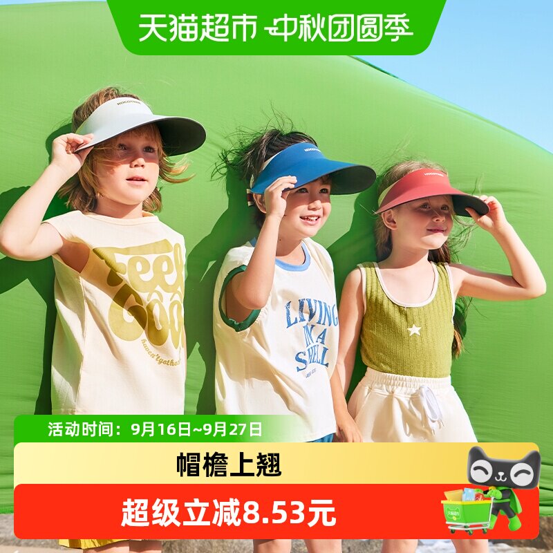 Kocotree儿童防晒帽3D记忆帽身										