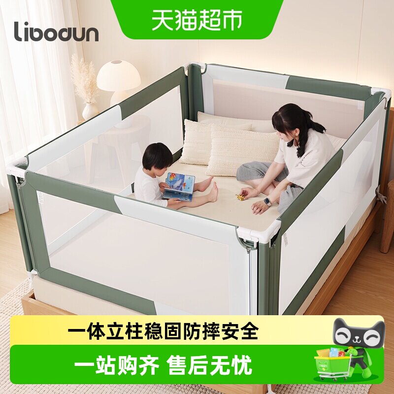 利伯顿婴幼儿防掉床围栏护栏图片