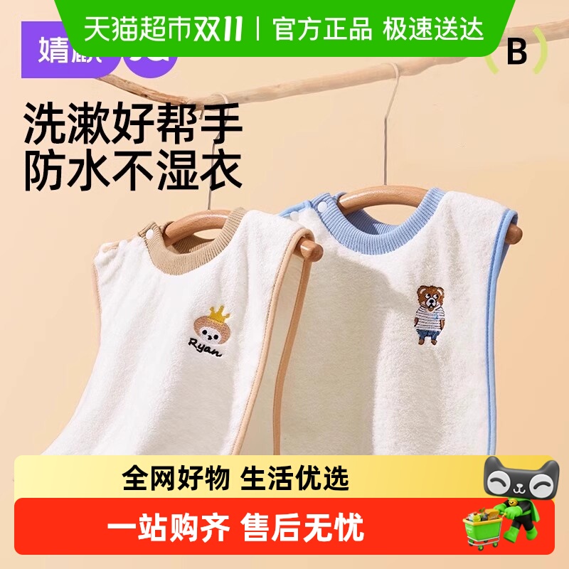 包邮婧麒儿童洗漱巾四季围兜不湿衣多功能防水漱口巾刷牙洗脸毛巾