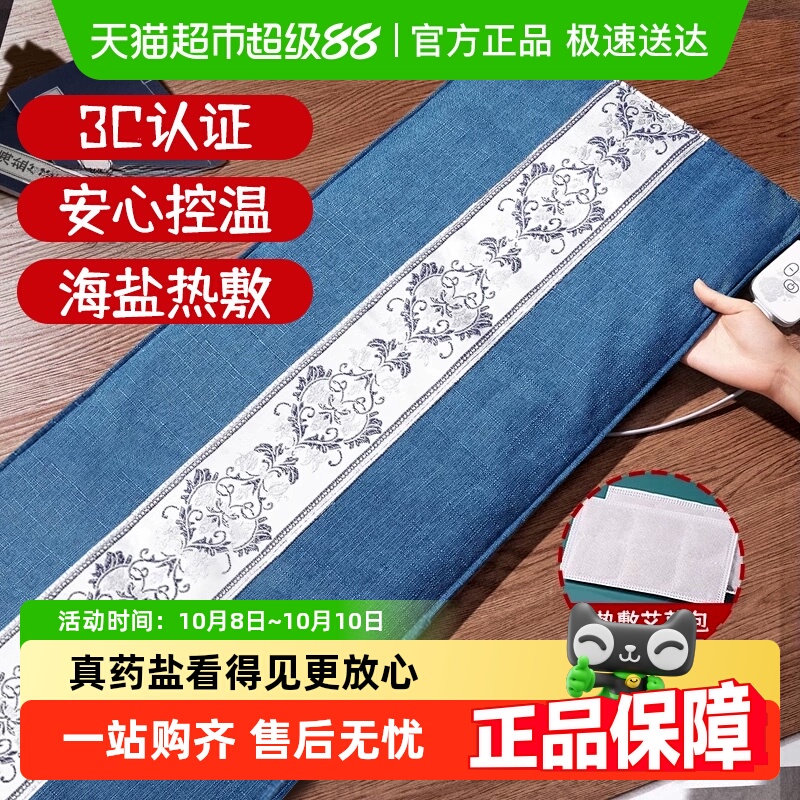 央Ma爆卖＆加大加宽海盐热敷包