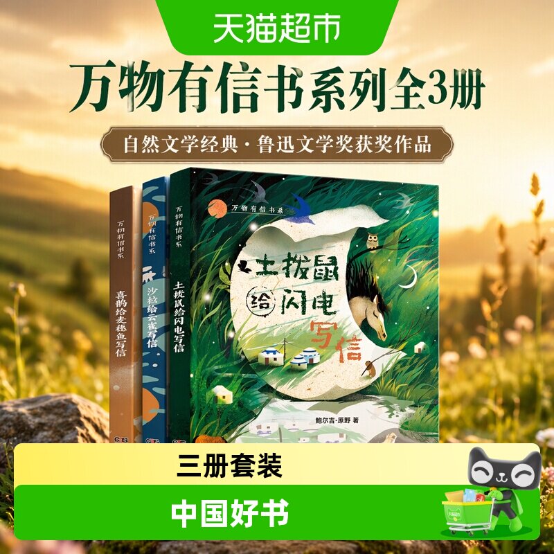 Bookuu博库鲍尔吉原野鲁迅文学奖图片