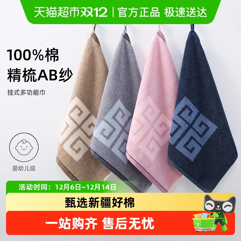 金号纯棉方巾吸水加厚A类新疆棉