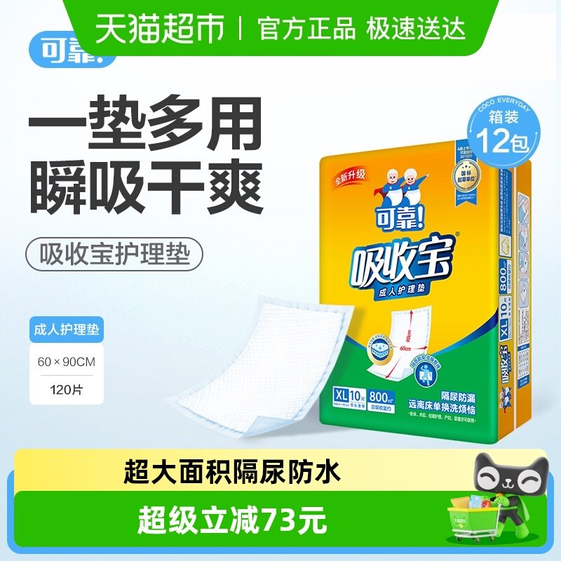 �ɿ����ձ����˻�����60*90cm*12�� 139Ԫ