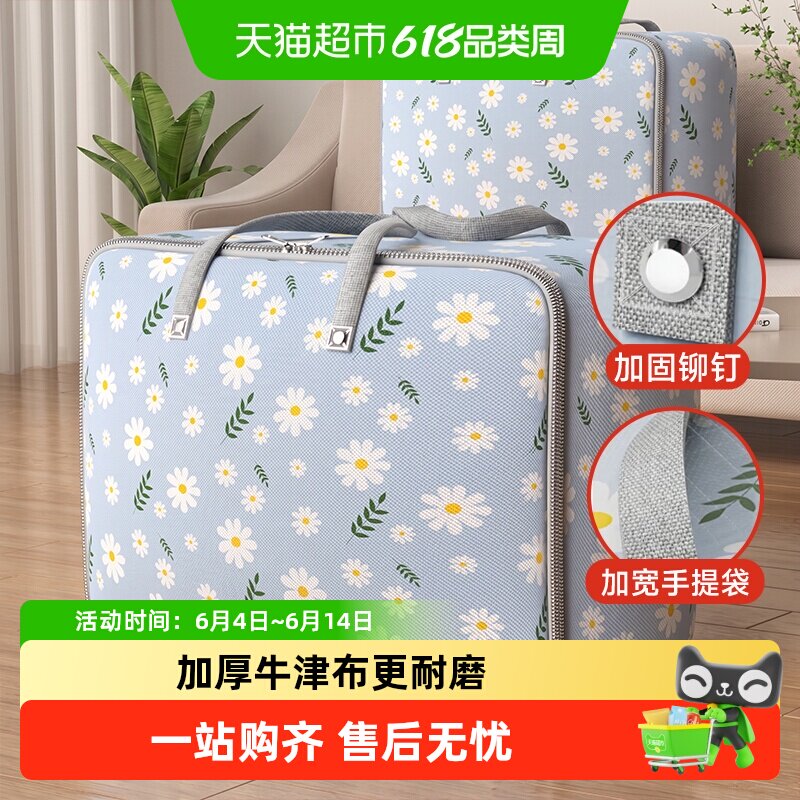 佳帮手被子收纳袋大容量搬家打包袋行李袋棉被衣服整理袋防水防潮