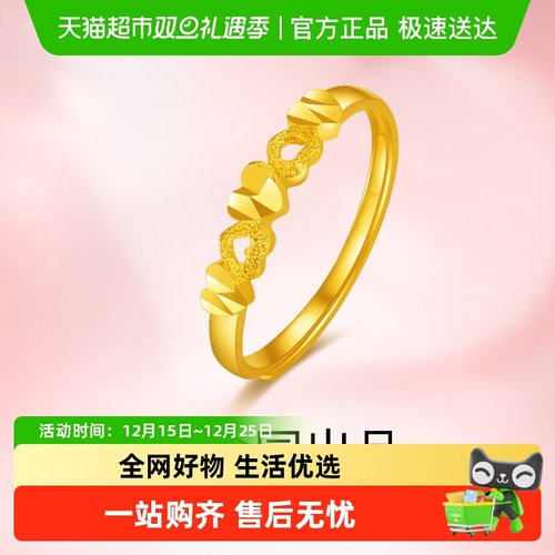 梦金园心形设计足金材质黄金戒指